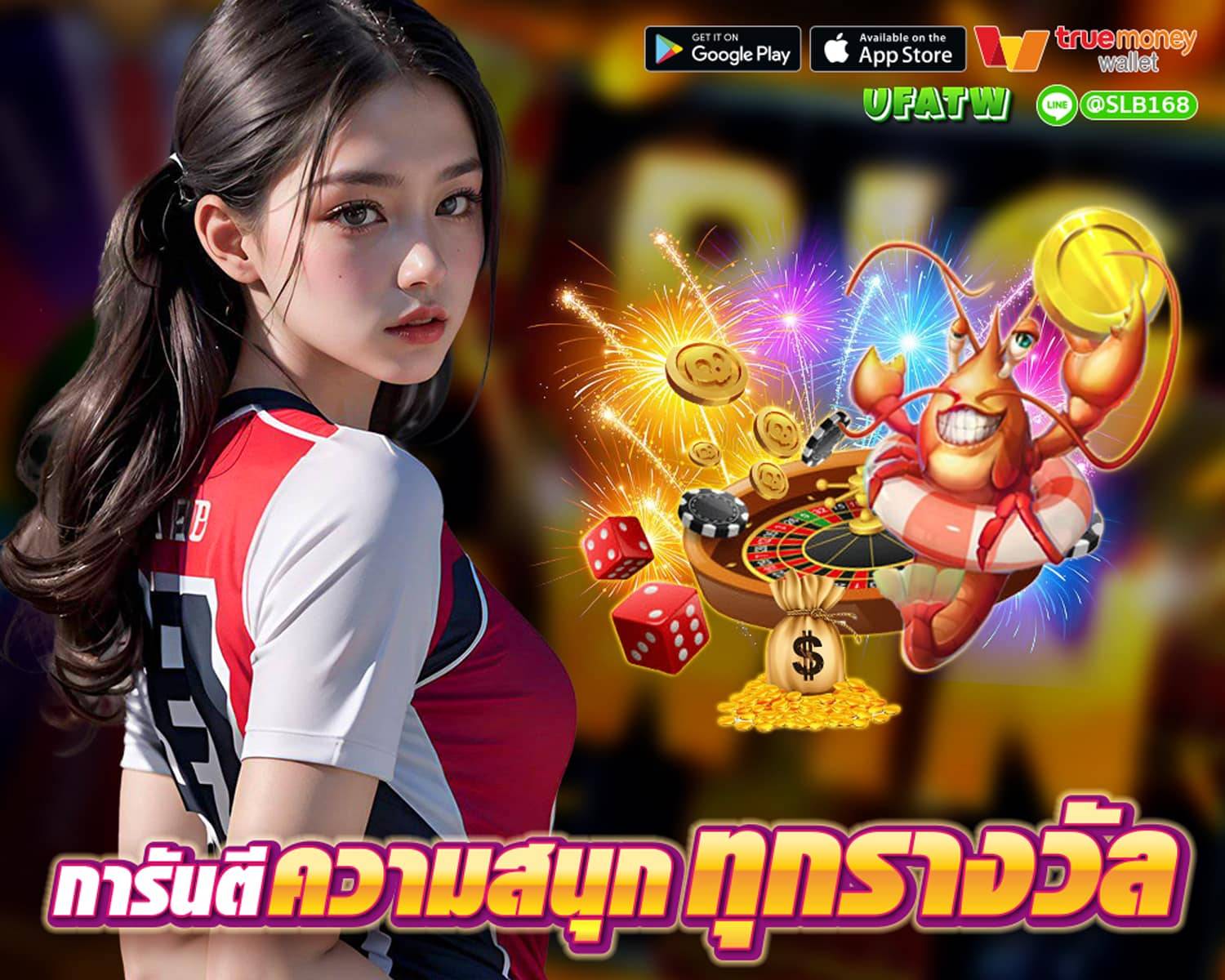 UFATW login